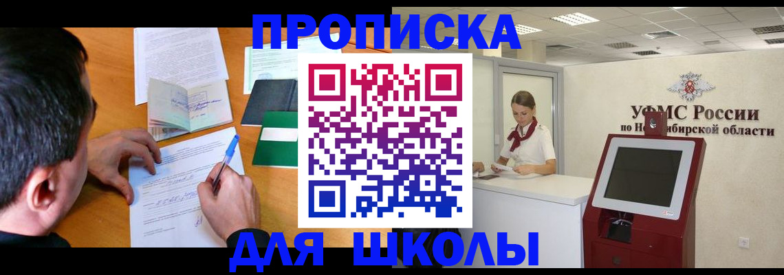 купить прописку в Ярославской области